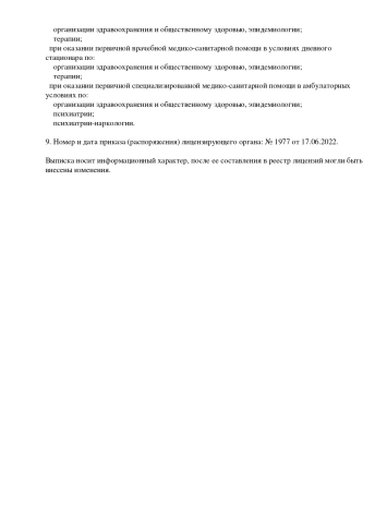 лицензия2